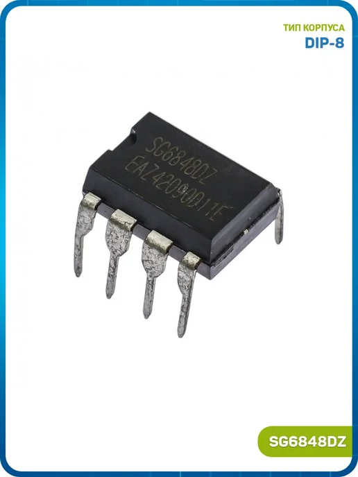 MobiRound ШИМ-контроллер SGC (SG6848DZ (DIP-8)), вариант