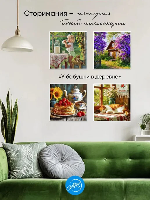 АртеМания Набор алмазной мозаики 30х30см Деревня 4в1, вариант, фото 2