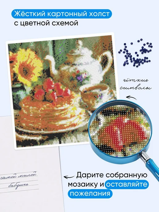 АртеМания Набор алмазной мозаики 30х30см Деревня 4в1, вариант, фото 5