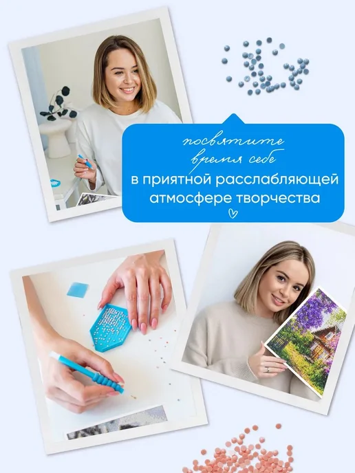 АртеМания Набор алмазной мозаики 30х30см Деревня 4в1, вариант, фото 6