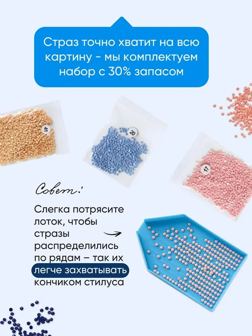 АртеМания Набор алмазной мозаики 30х30см Деревня 4в1, вариант, фото 7