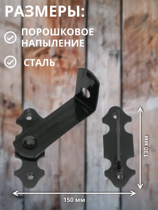 засов накидной 32 ч, черный, фото 2