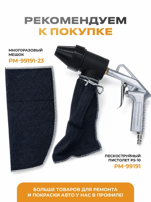 Русский Мастер Купершлак для пескоструя абразивный порошок 0.1-0.6мм 5кг, 5 кг, фото 5