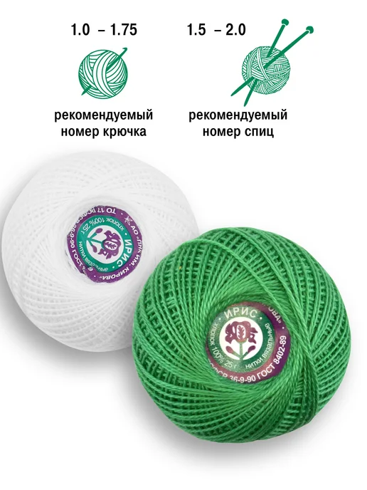 ПНК им. Кирова Нитки Ирис, 2 мотка, цвет 0101 и 3906, белый, фото 2