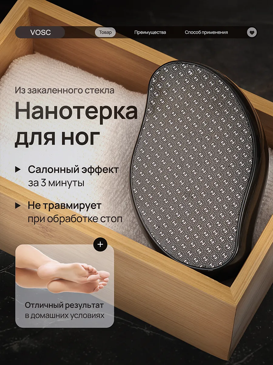 Пемза для пяток, нано пилка для ног из закаленного стекла