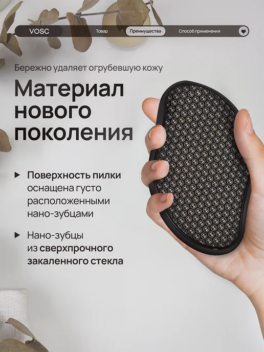 VOSC Нано пилка для пяток, пемза, терка для ног, черная, черный, фото 2