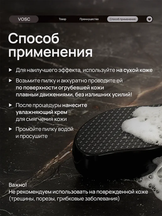 VOSC Нано пилка для пяток, пемза, терка для ног, черная, черный, фото 6