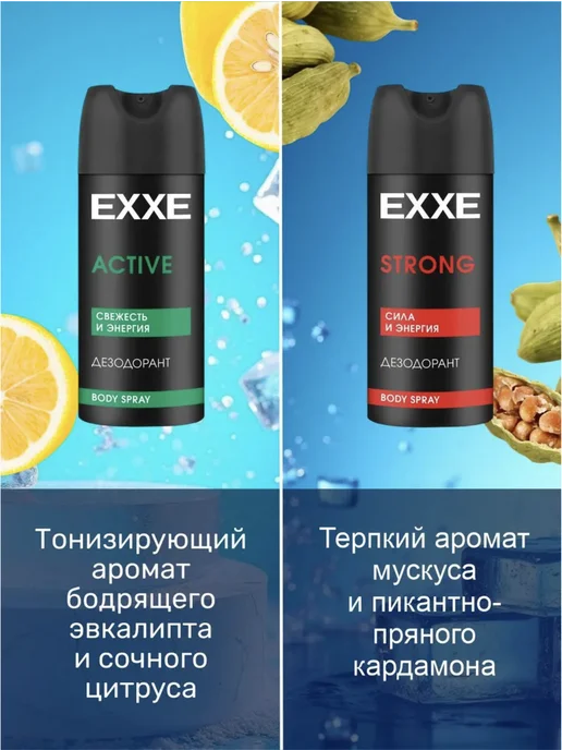 EXXE Дезодорант мужской ACTIVE 150мл, 3шт, 150 мл, 3 шт, фото 4