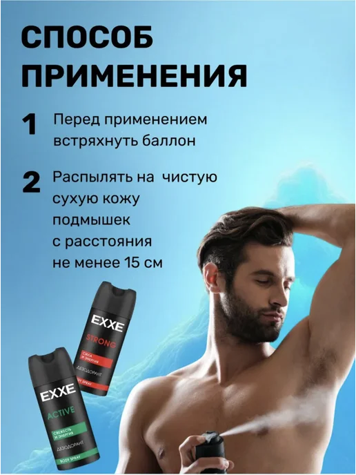 EXXE Дезодорант мужской ACTIVE 150мл, 3шт, 150 мл, 3 шт, фото 5