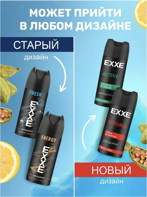 EXXE Дезодорант мужской ACTIVE 150мл, 3шт, 150 мл, 3 шт, фото 6