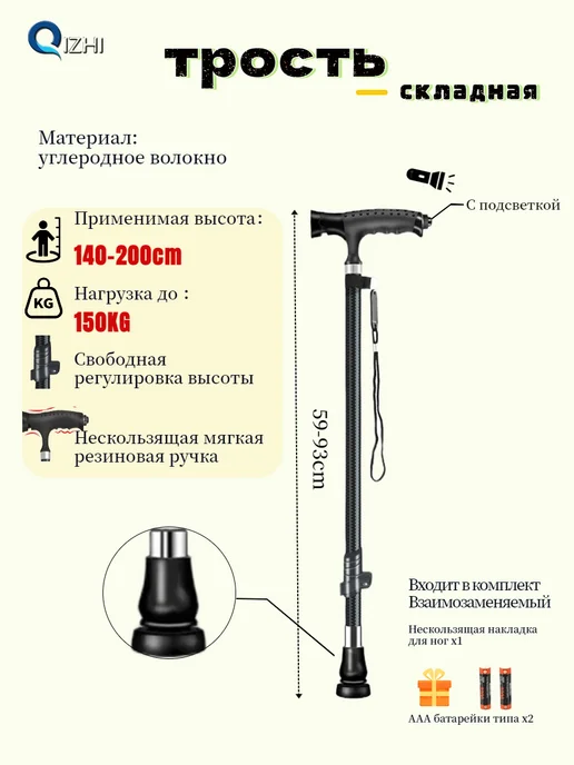 Трость четырех опорная складная для пожилых людей Со светом, вариант