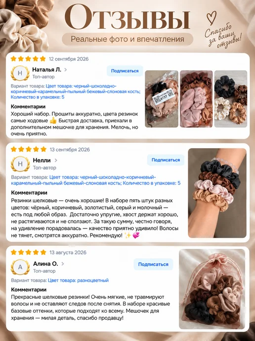 Viberia Шелковая резинка для волос набор 5 шт, 5 шт, фото 8