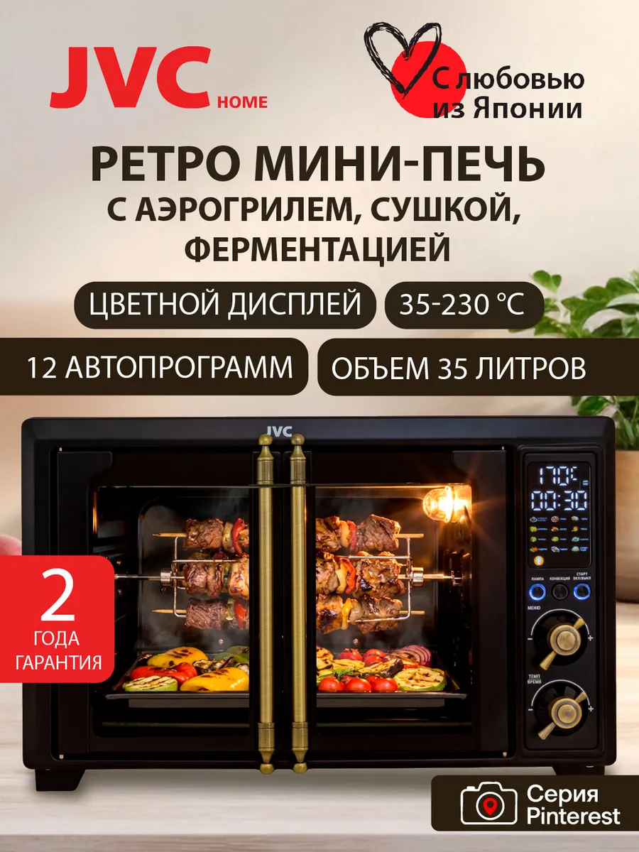 Мини печь электрическая 35 л с конвекцией и грилем, 2000 Вт