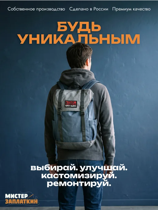 Мистер Заплаткин Заплатка на одежду Ничего лишнего - нашивка, термонаклейка, черный, фото 7