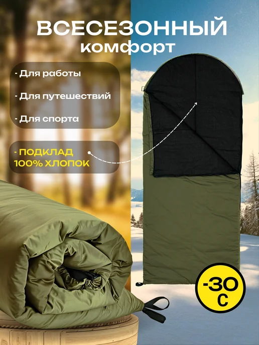 Спальный мешок зимний туристический, серый, фото 2