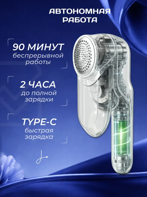 Машинка от катышек на одежде мощная с зарядкой usb - TYPE-C, вариант, фото 5