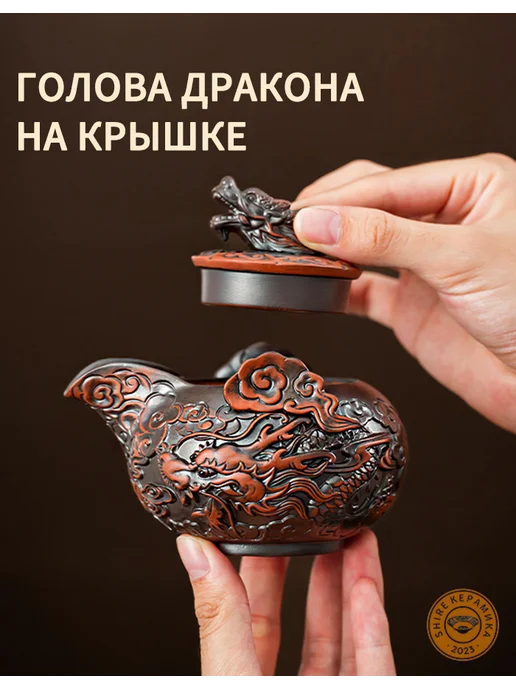 SHR CERAMICS Китайский чайник заварочный, Вырезанный вручную, 200 мл, 200 мл, фото 3