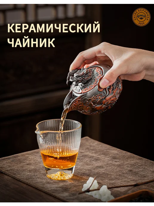 SHR CERAMICS Китайский чайник заварочный, Вырезанный вручную, 200 мл, 200 мл, фото 5