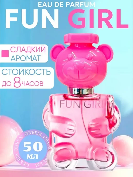 Оригинал духи Духи москино бабл гам Moschino Toy 2 (Fun Girl) 50 ml, 50 мл