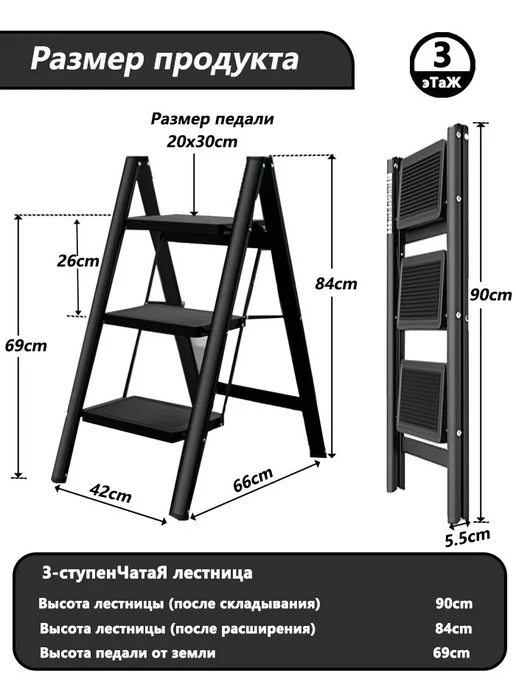 складнаЯ лестница длЯ дома-3 ступени,Стремянка для кухни, черный, фото 2