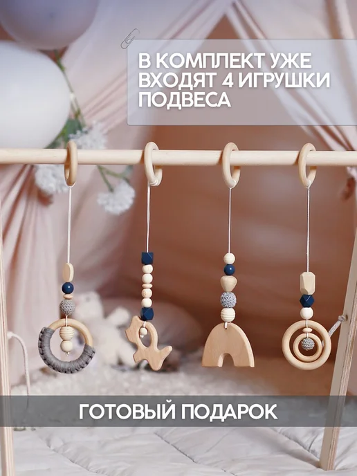 ELKA Lab Стойка монтессори с подвесами для новорожденных, серый, фото 2