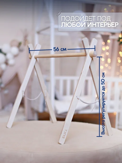 ELKA Lab Стойка монтессори с подвесами для новорожденных, серый, фото 7
