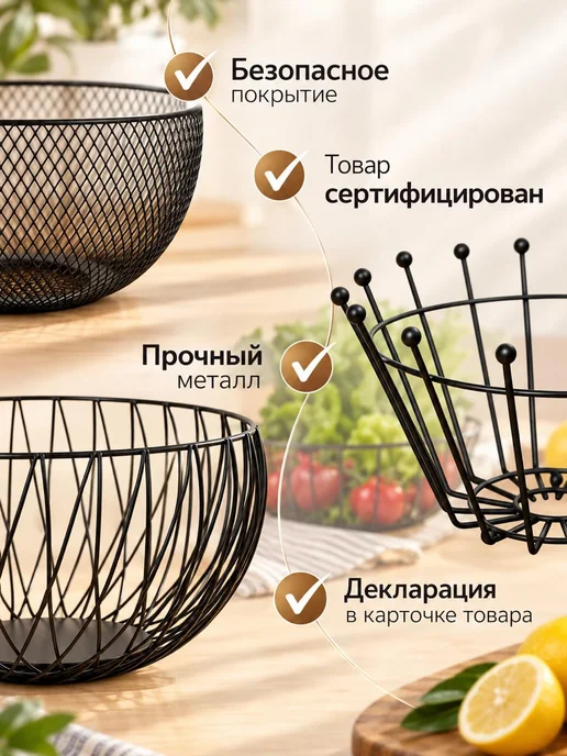 ИдеяЛайк Фруктовница набор металлических корзин, черный, фото 5