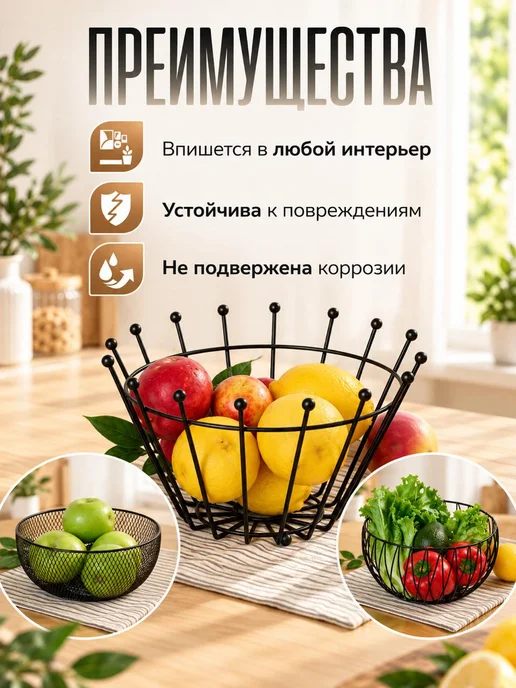 ИдеяЛайк Фруктовница набор металлических корзин, черный, фото 6