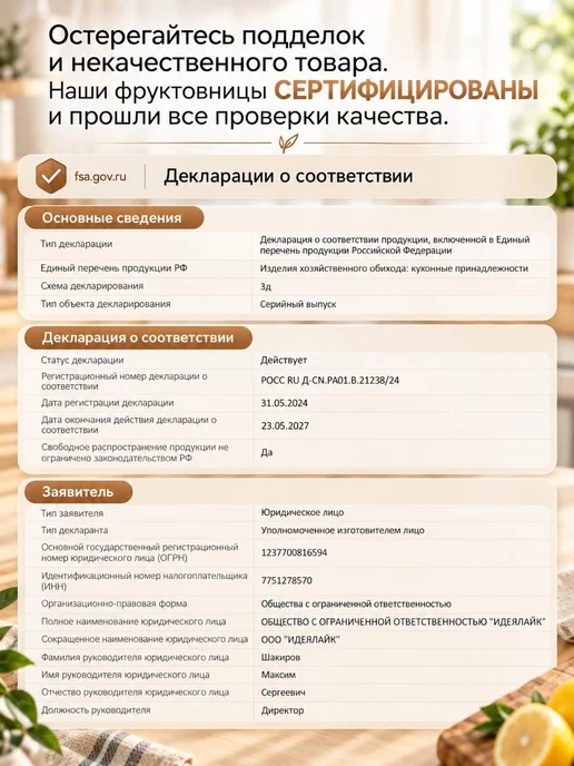 ИдеяЛайк Фруктовница набор металлических корзин, черный, фото 7
