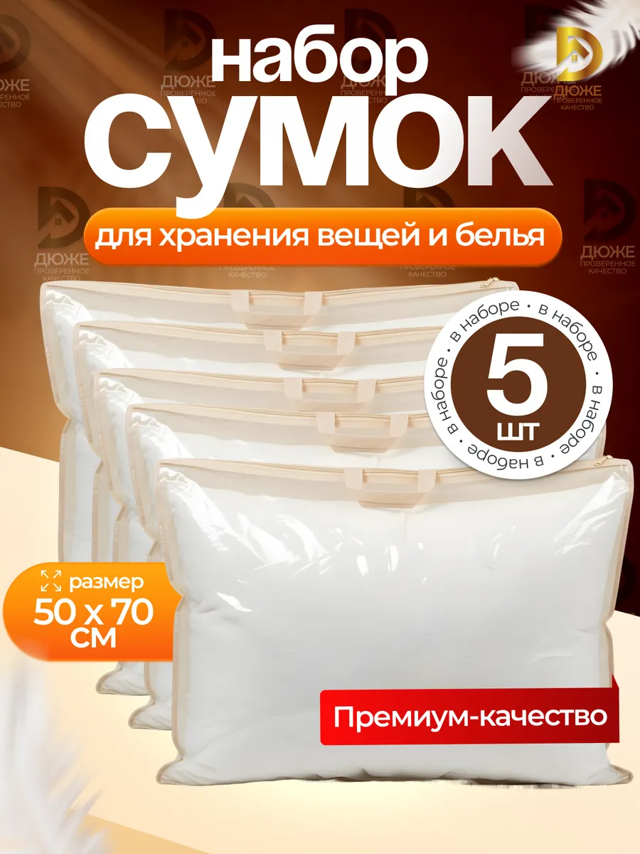 сумки для хранения