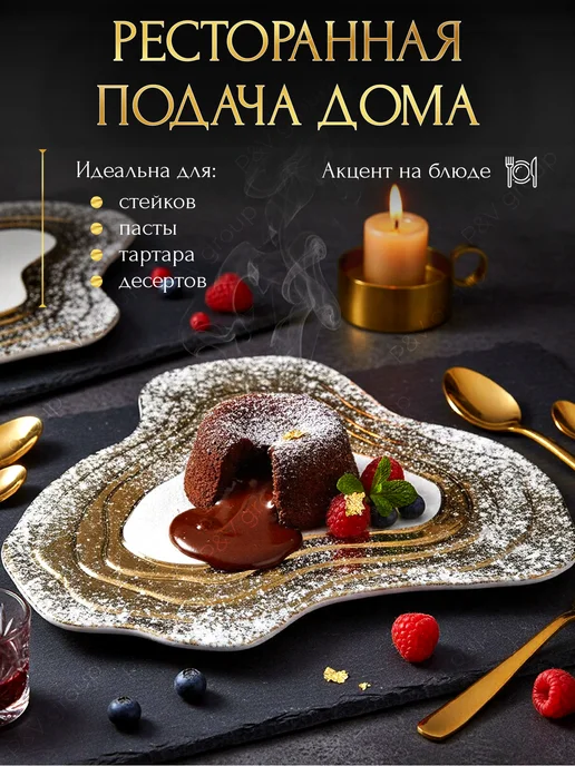 EvAPLAN group Тарелка для сервировки и подачи блюд 25 см золотая, золотой, фото 2