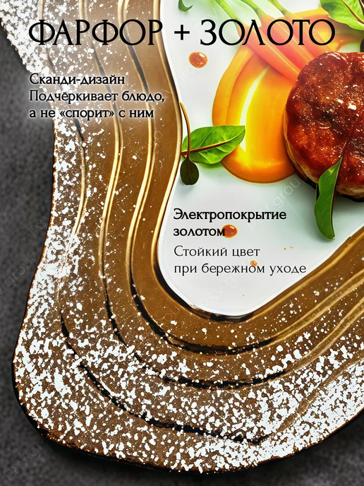 EvAPLAN group Тарелка для сервировки и подачи блюд 25 см золотая, золотой, фото 3