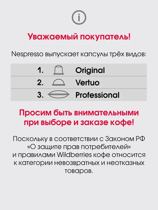 Nespresso Набор капсул для кофемашины неспрессо Vaniglia Decaf, вариант, фото 2