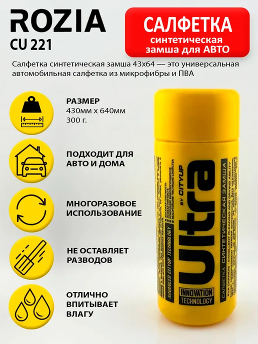 Салфетка синтетическая замша для авто 43х64, 43x64, фото 3