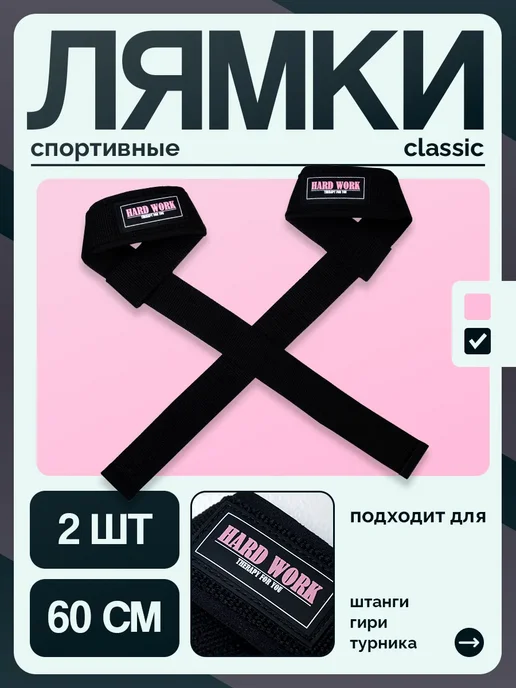 Лямки спортивные для становой тяги, черный