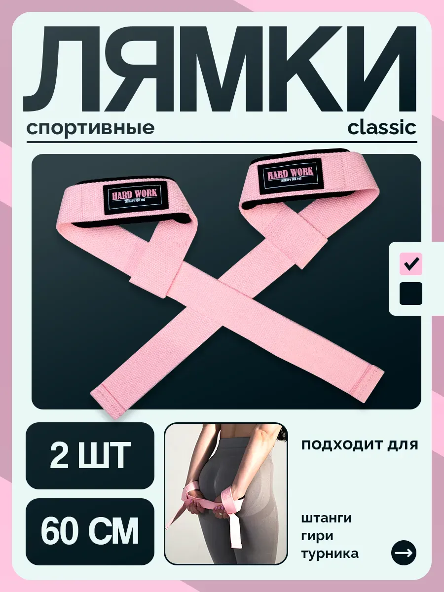 Лямки спортивные для становой тяги