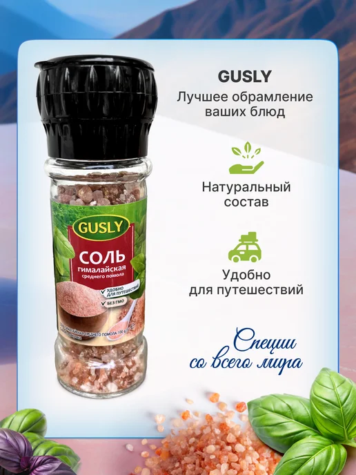 Sweet&delicious Соль гималайская розовая в мельнице 100 грамм, розовый, фото 2