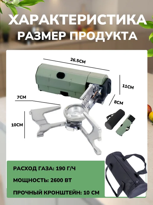 Плита газовая туристическая складная с пьезоподжигом, вариант, фото 3