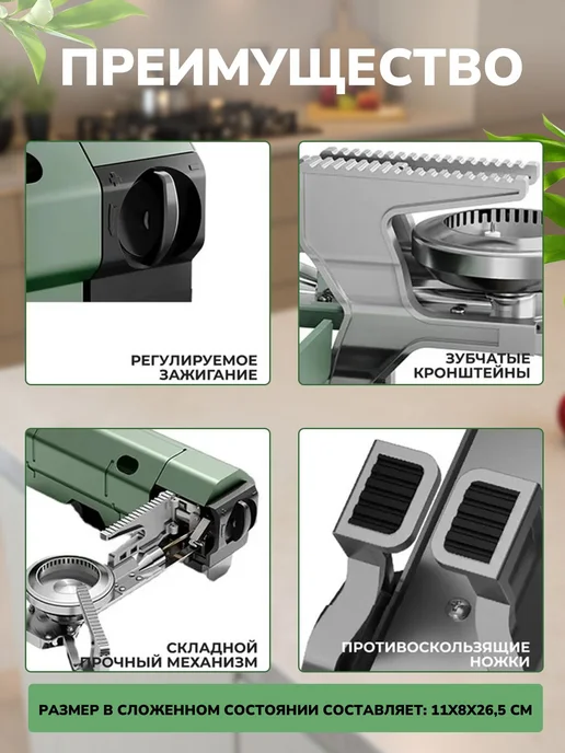 Плита газовая туристическая складная с пьезоподжигом, вариант, фото 4