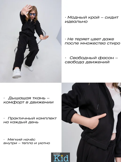 БАБЕ-KIDS Спортивный костюм оверсайз на молнии с начесом, черный, фото 3