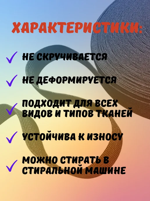 Viocord Резинка для шитья и рукоделия 25 мм 20 м хаки, 20 м, фото 6