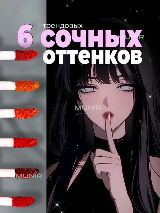 SABBI Набор помад для губ блеск и тинт глянцевая 6шт, 6 шт, фото 3