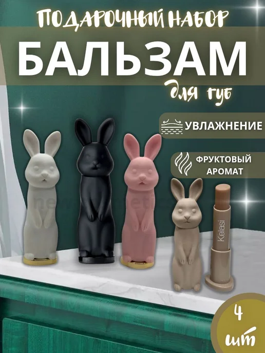 Гигиеническая помада для губ Бальзам для губ увлажняющий в виде лапки, черный, фото 2