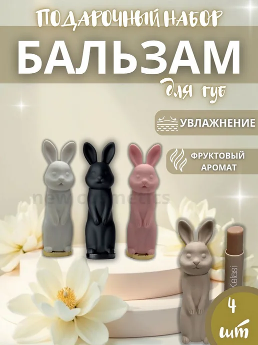 Набор оттеночных бальзамов для губ омга, зеленый, фото 2