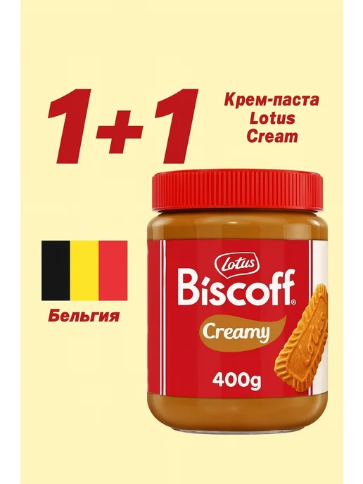 Lotus biscoff Бискофф Лотус паста из печенья, 400г, Бельгия, 800 г, фото 2