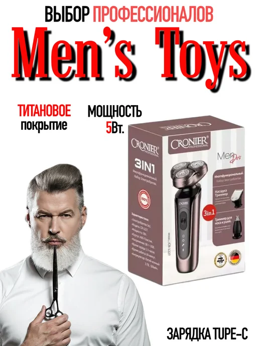 Cronier professional Электробритва Cronier CR-1227, желтый, фото 6