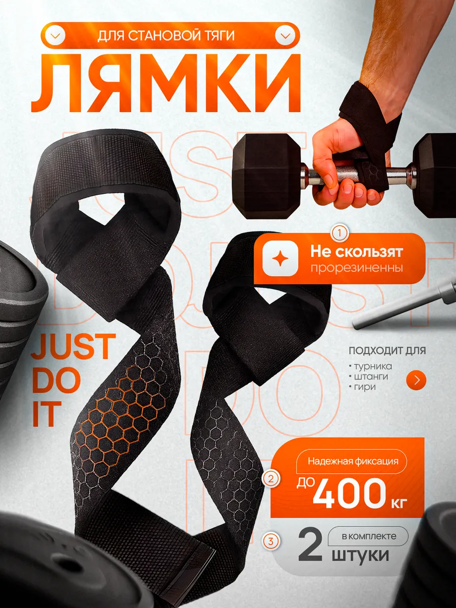 Лямки для тяги