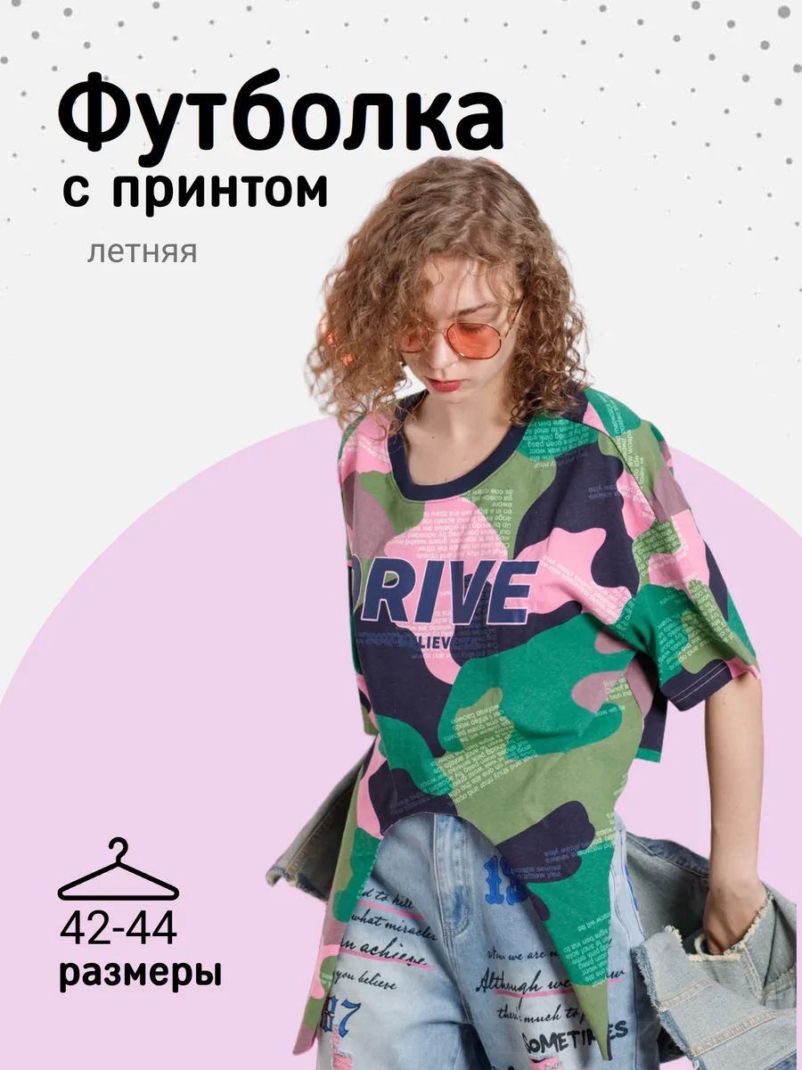 Футболка с принтом камуфляж ретро