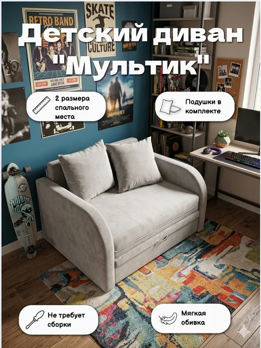 Bed-mobile Диван детский раскладной "Мультик-135". Цвет Гусиные лапки, серый