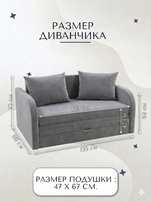 Bed-mobile Диван детский раскладной "Мультик-135". Цвет Гусиные лапки, серый, фото 2